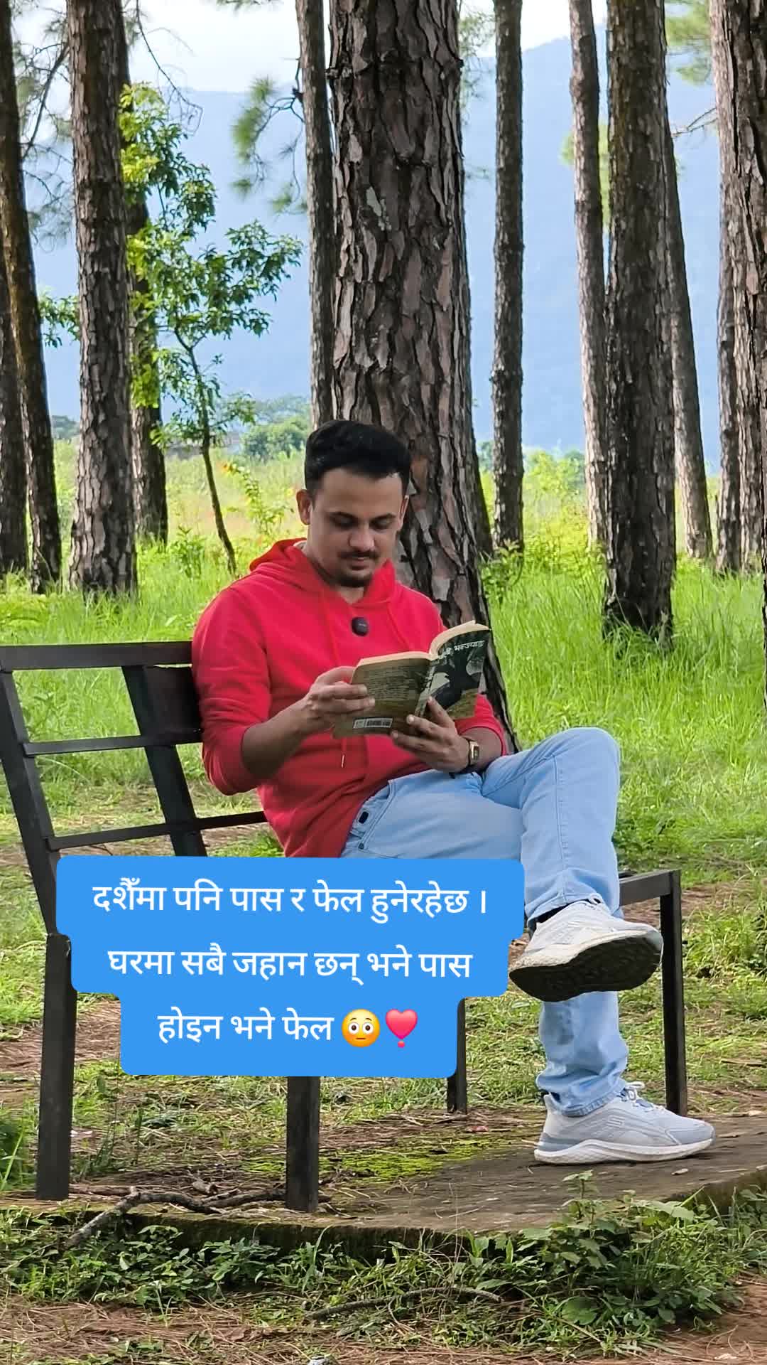 @राइपाली भन्ज्याङ - A novel