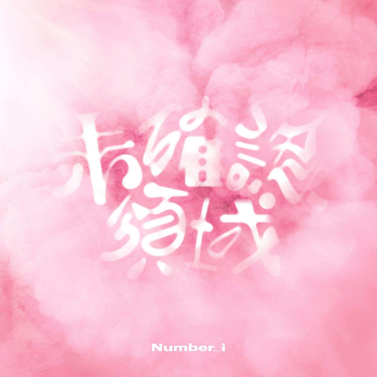 @雅子