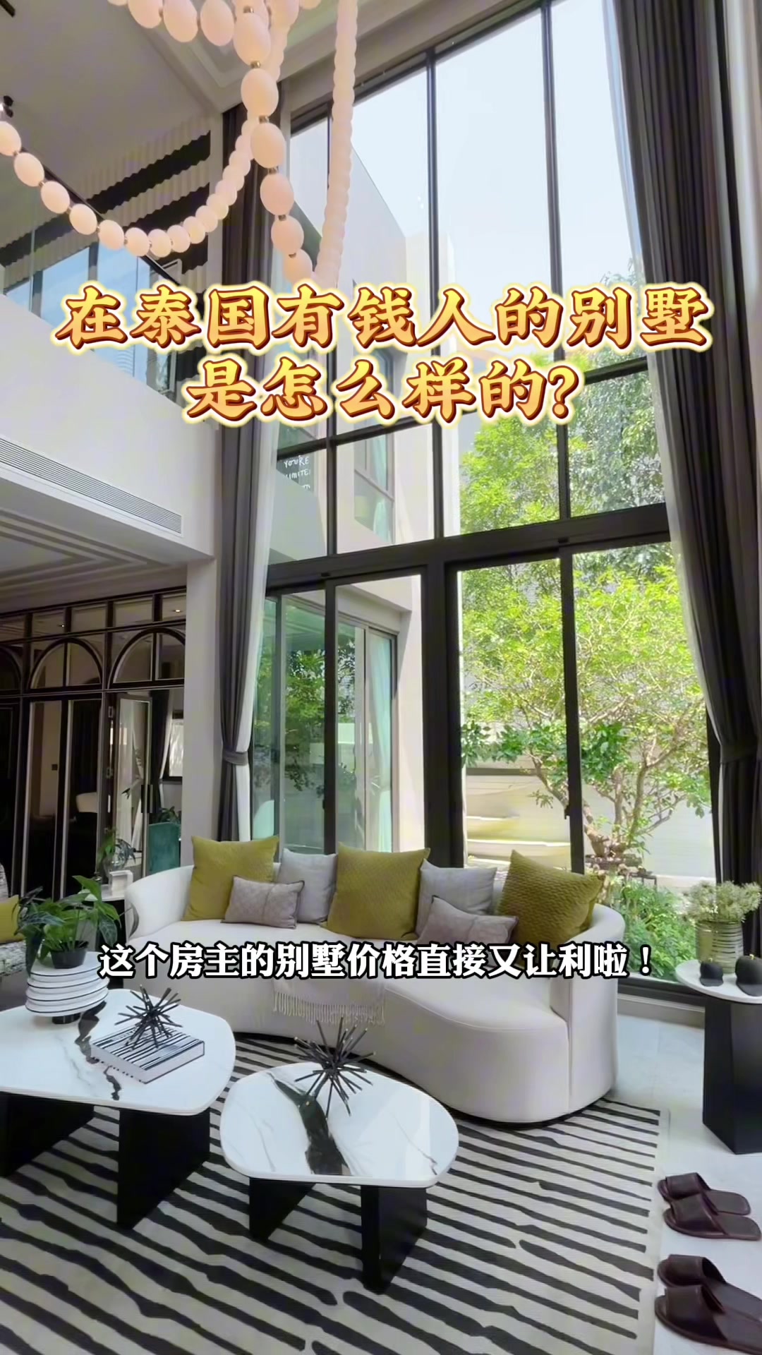 @阿德在泰国房产日常