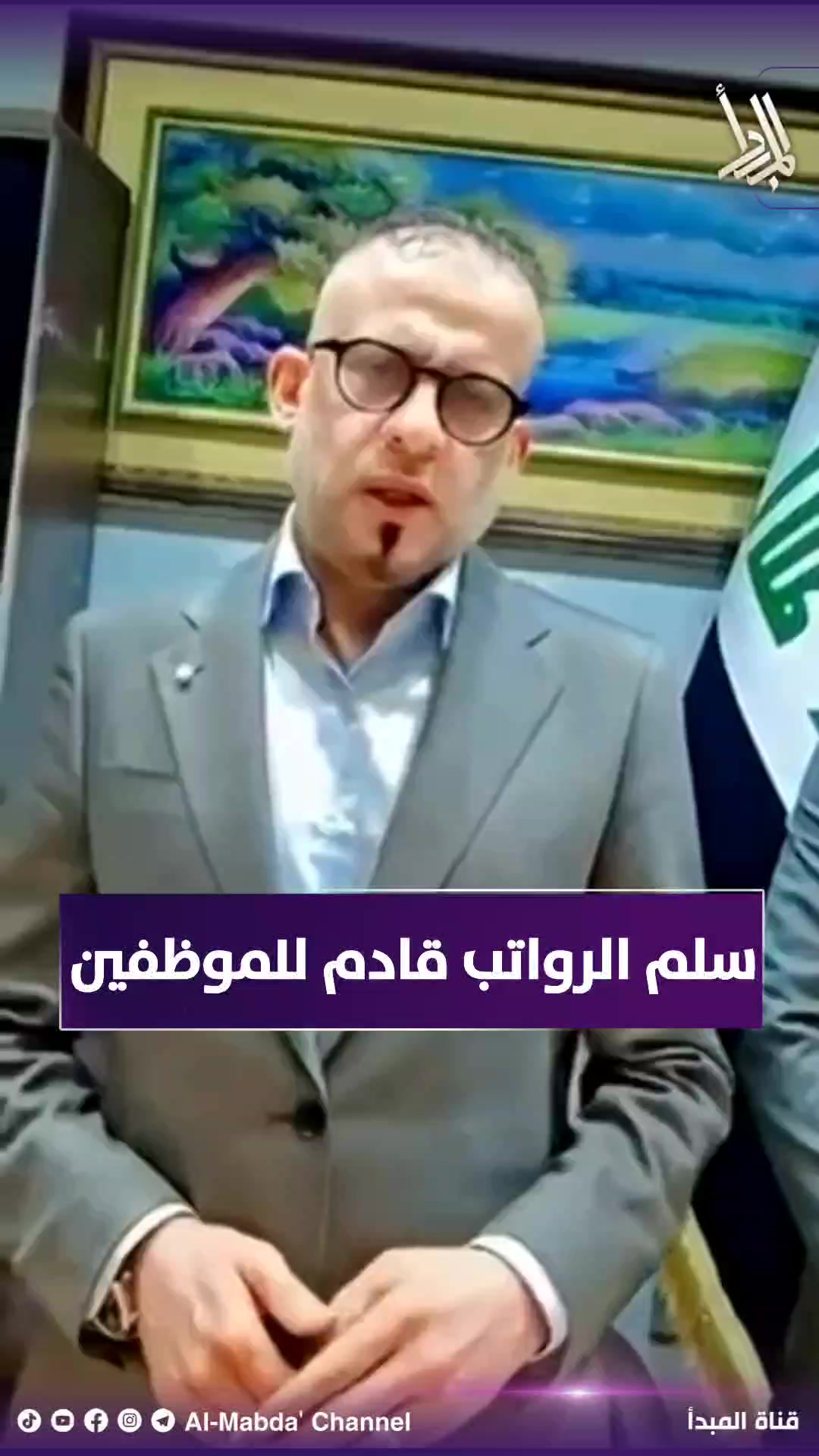 @قناة المبدأ