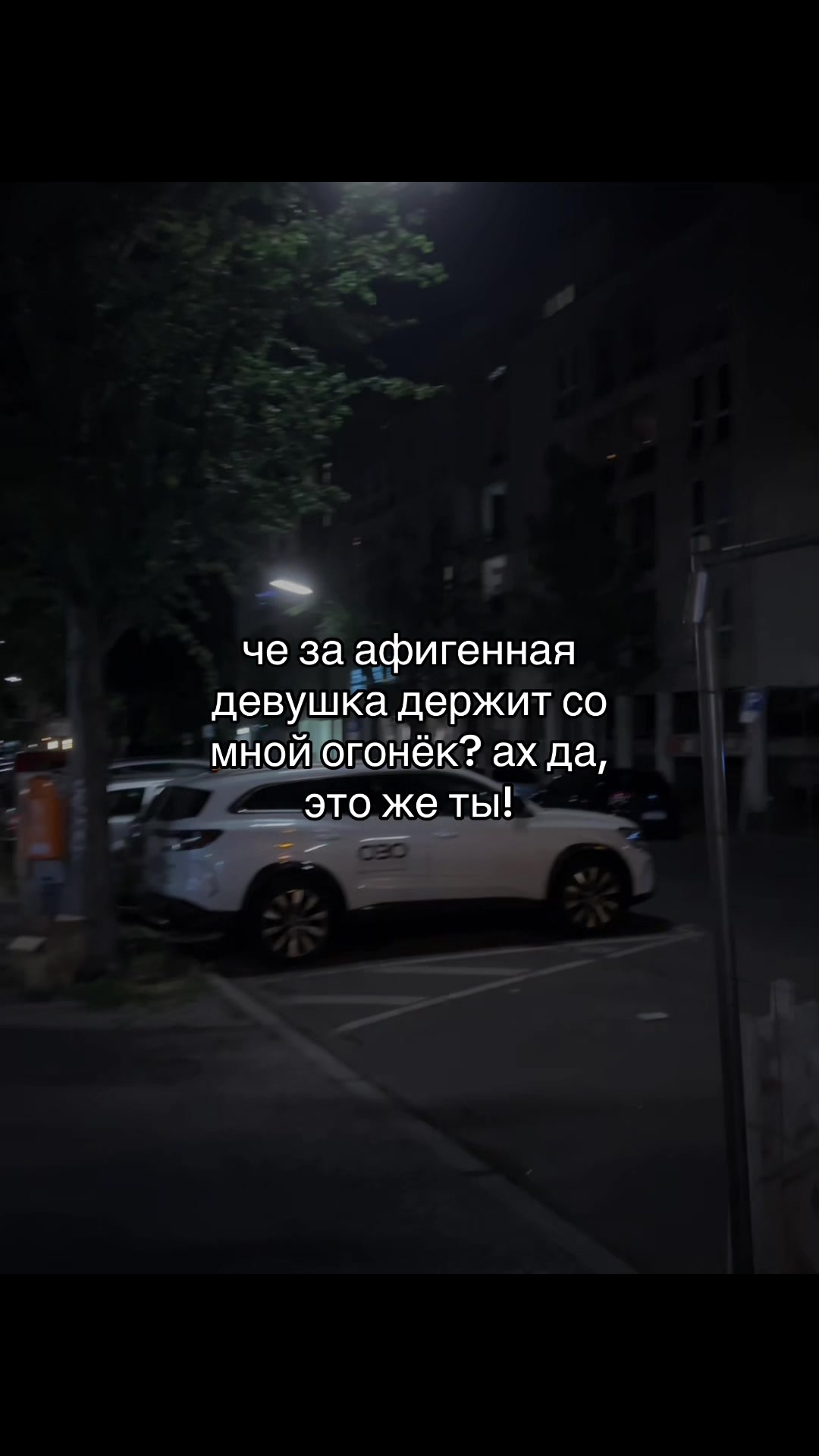 @извини