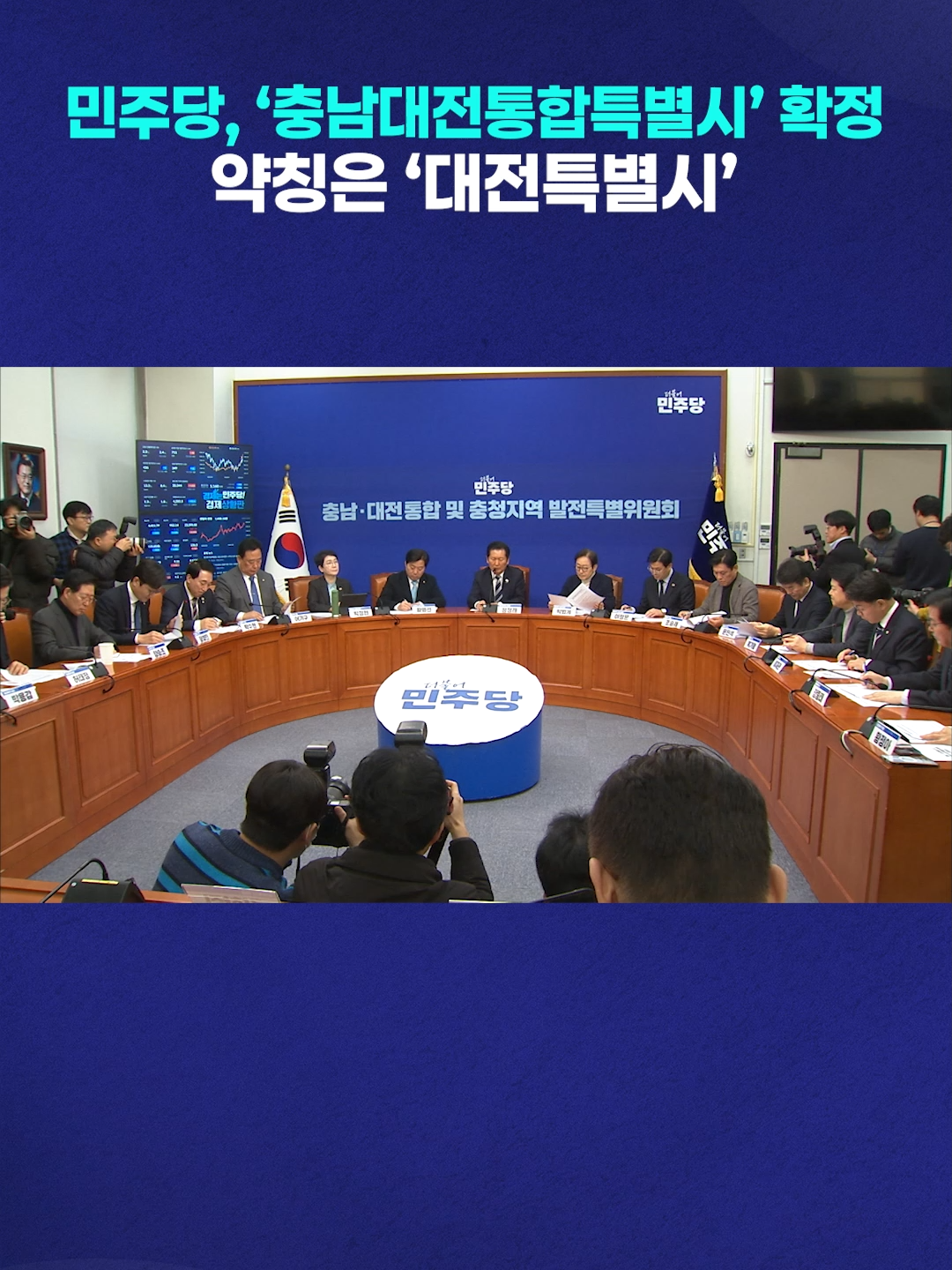 @TJB 뉴스