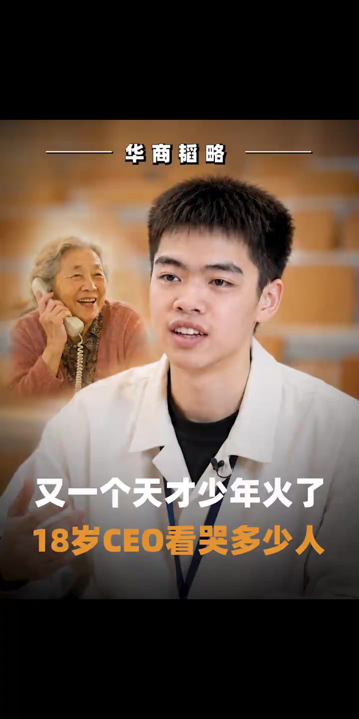 @华商韬略