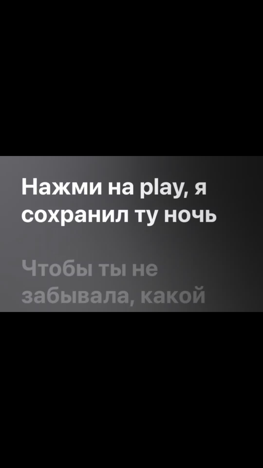 @Треки и текст в тг❤️🔥🎧