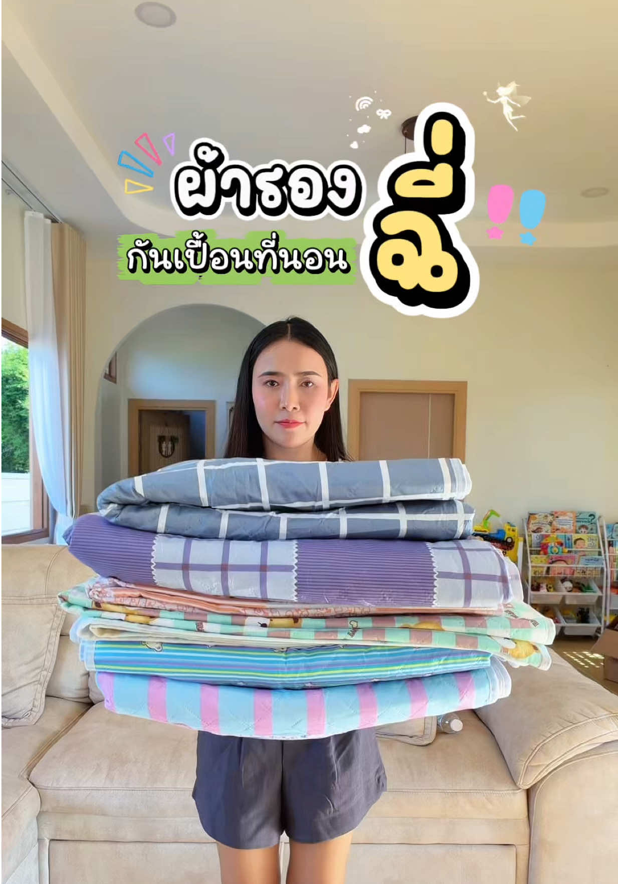 @แม่มล น้องมาสเตอร์