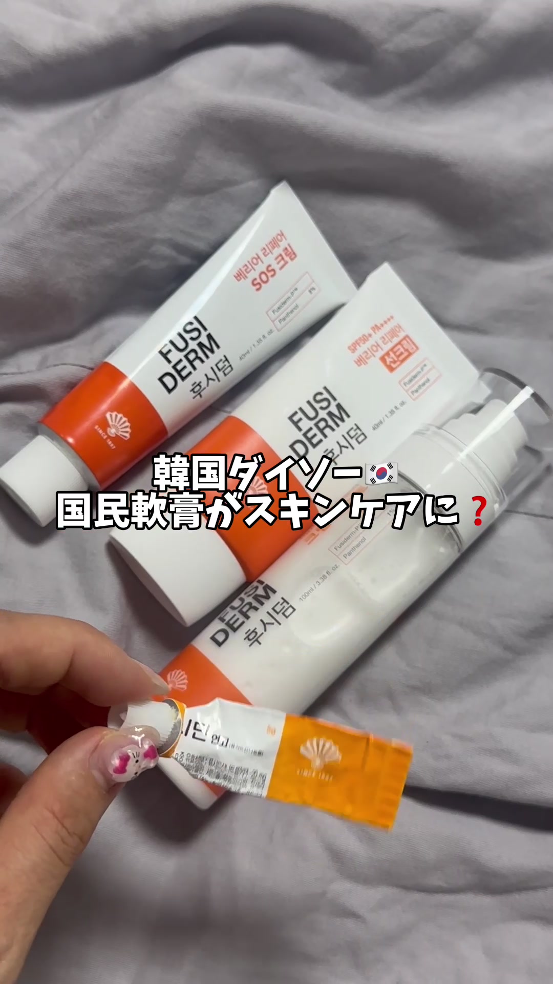 @肌最弱ゆい🇰🇷韓国在住
