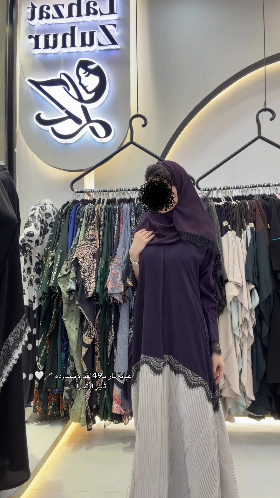 @لحظه ظهور للعبايات