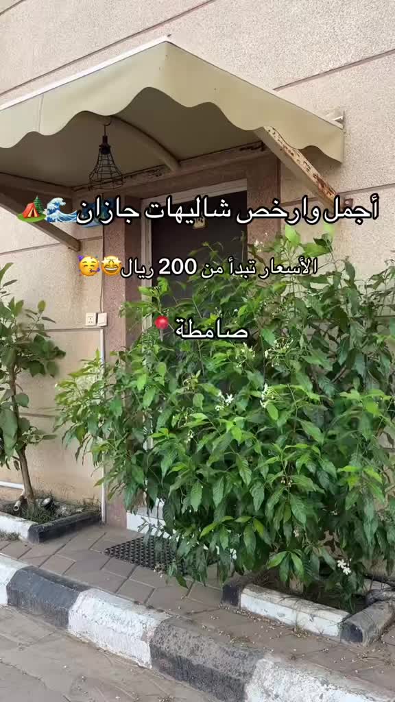 @شاليهات هدوء الشاطئ