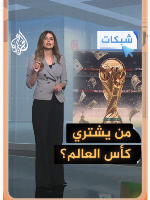 @الجزيرة