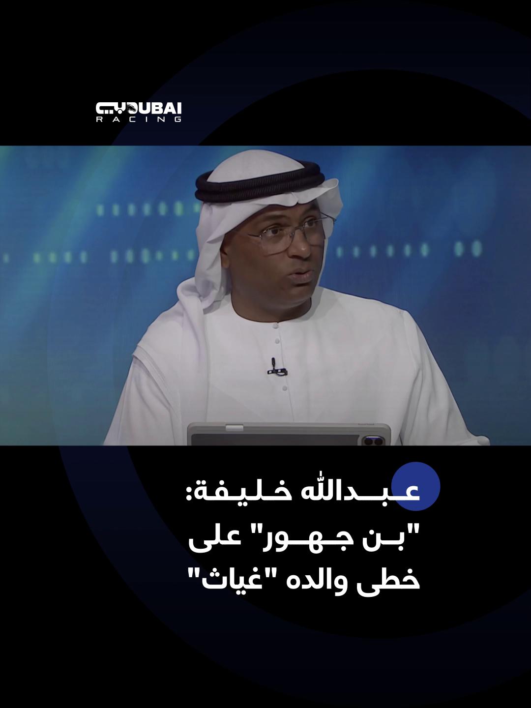 @Dubai Racing TV