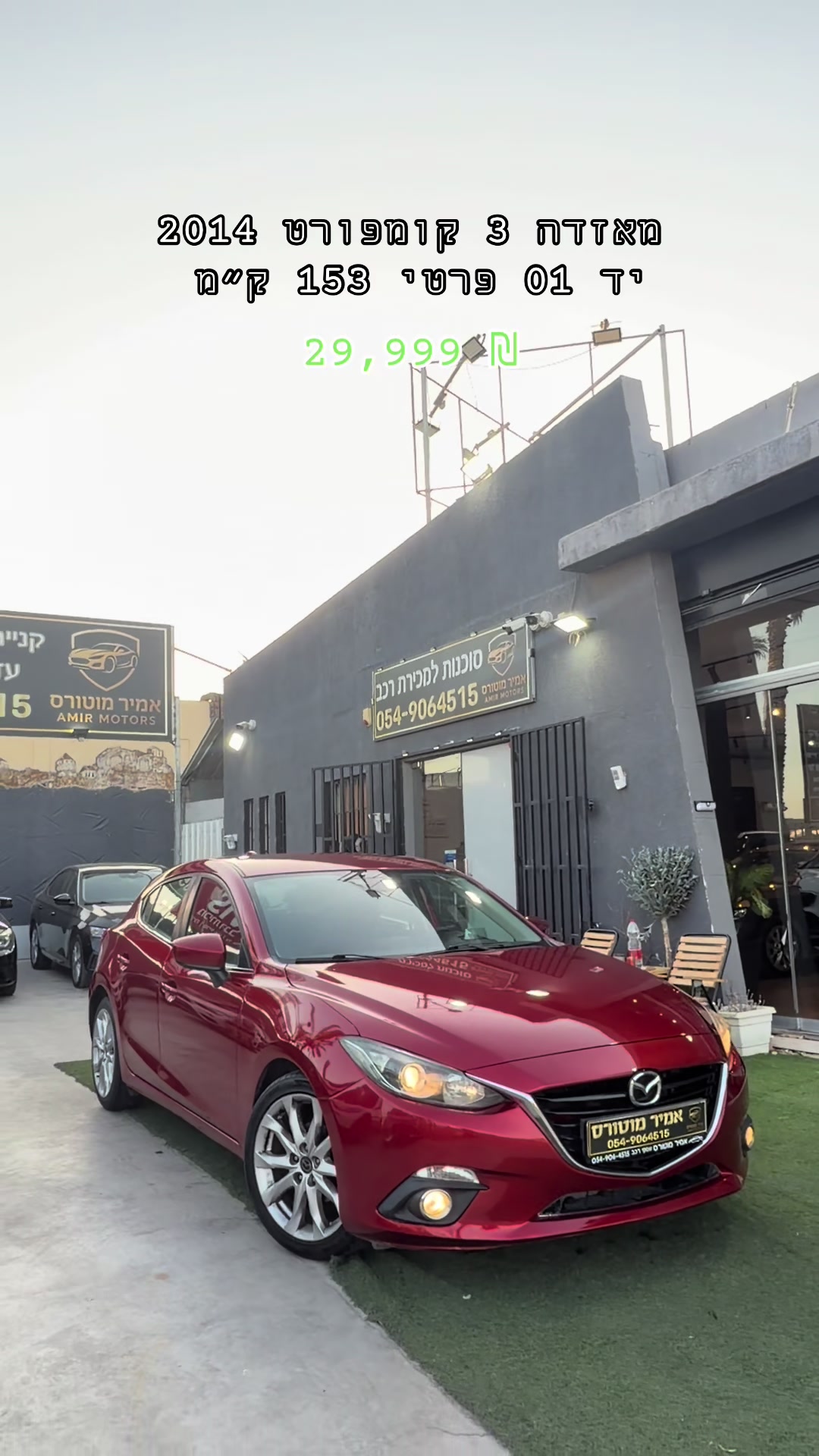 @amir motors Afula