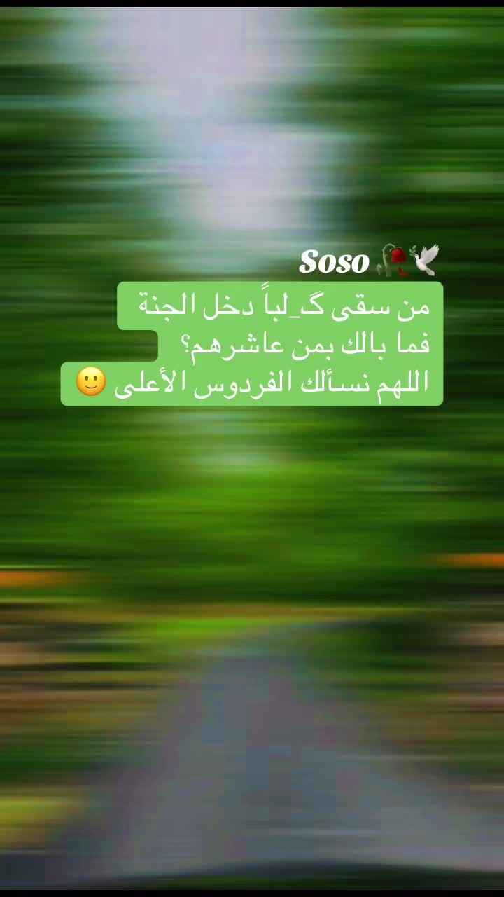 @༊෴✿ سوسو ✿〄࿐