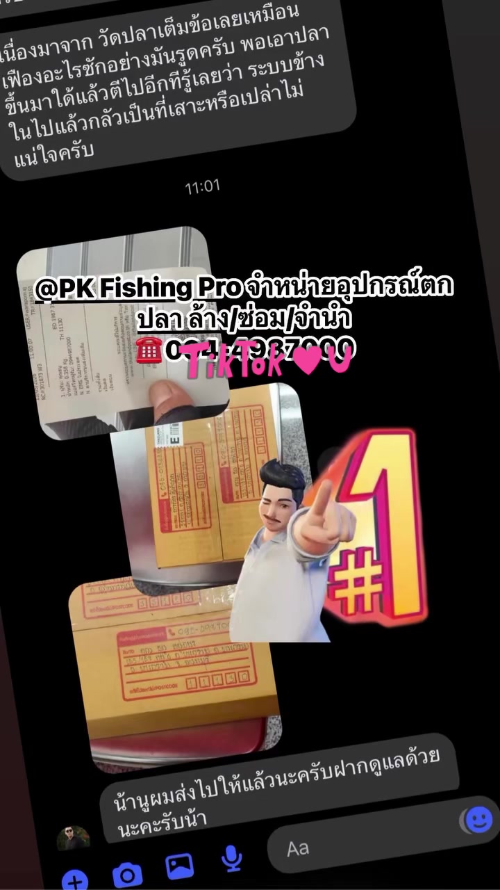 @พีเคฟิชชิ่งโปร