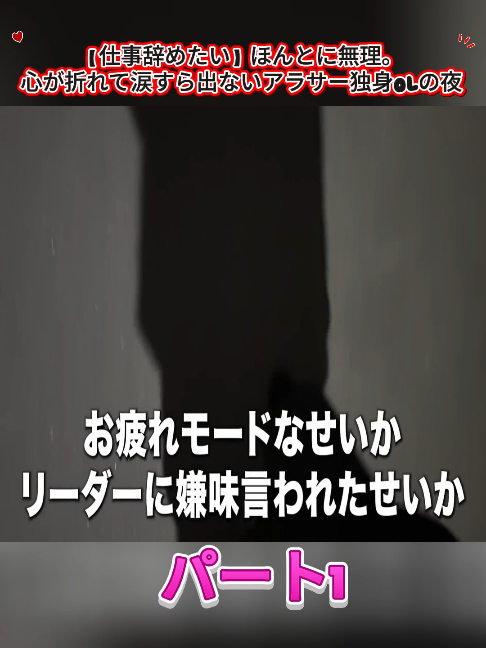 @アラサーぼっちOLさおり