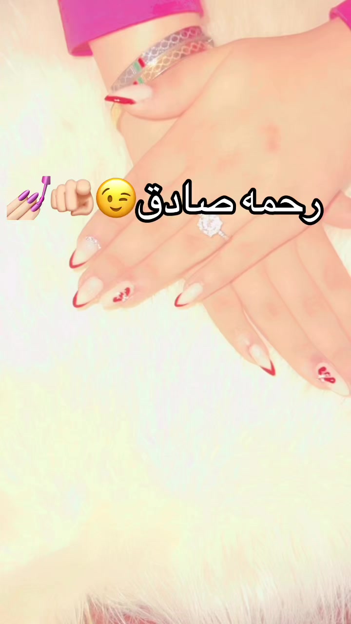 @بنـت صـادق👸🏻❤️