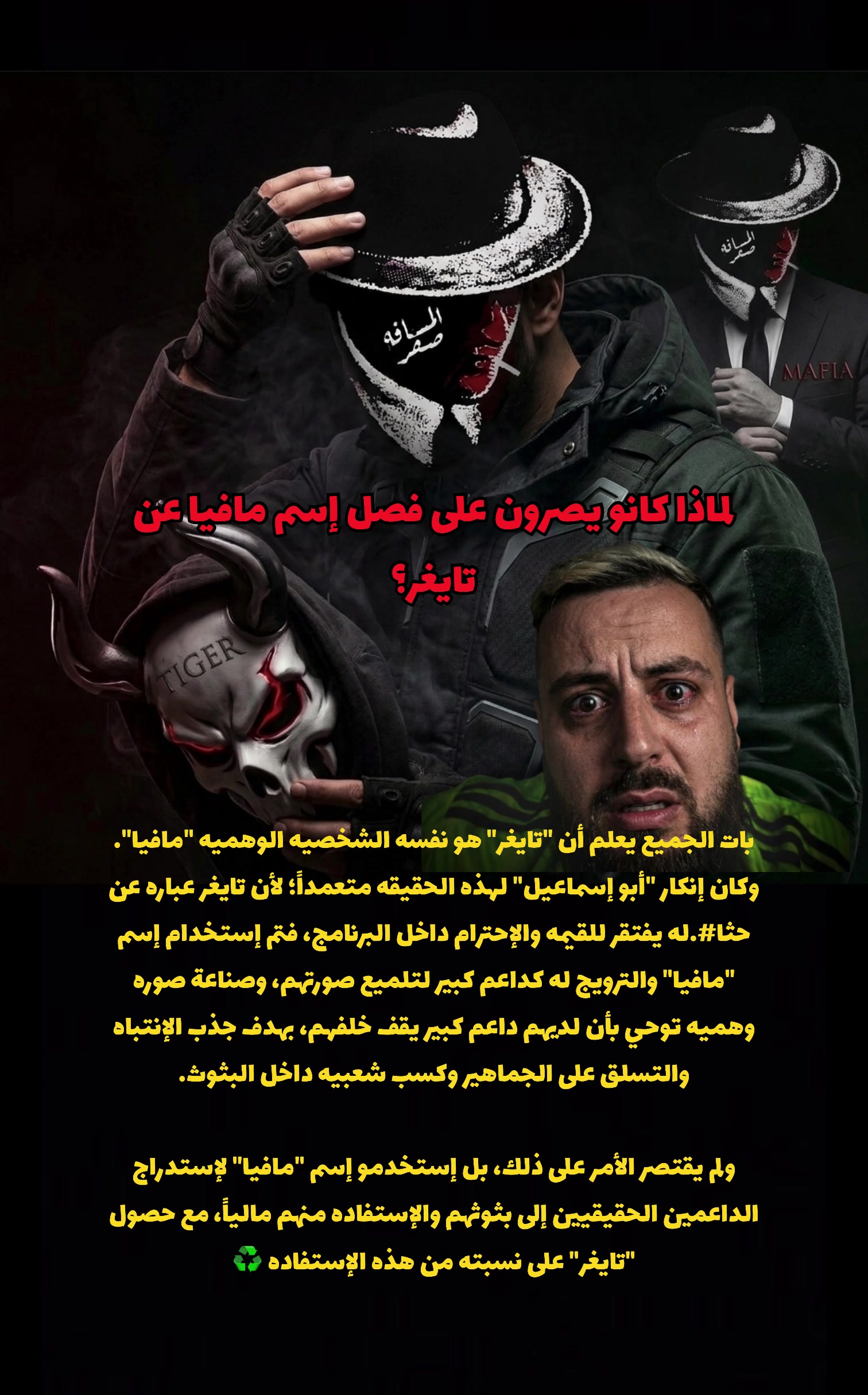 @المتمرد