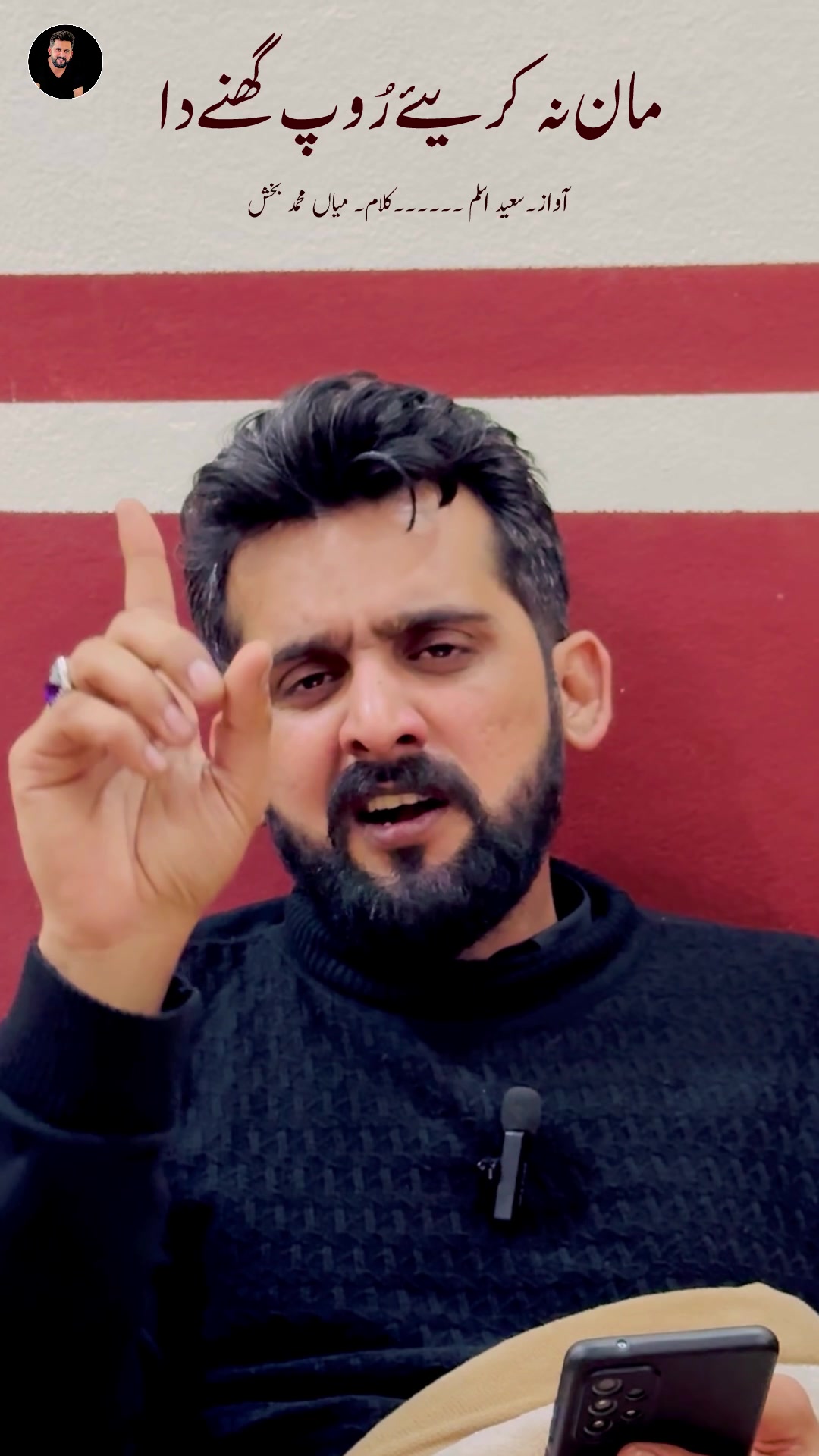 @SaeedAslam2.0