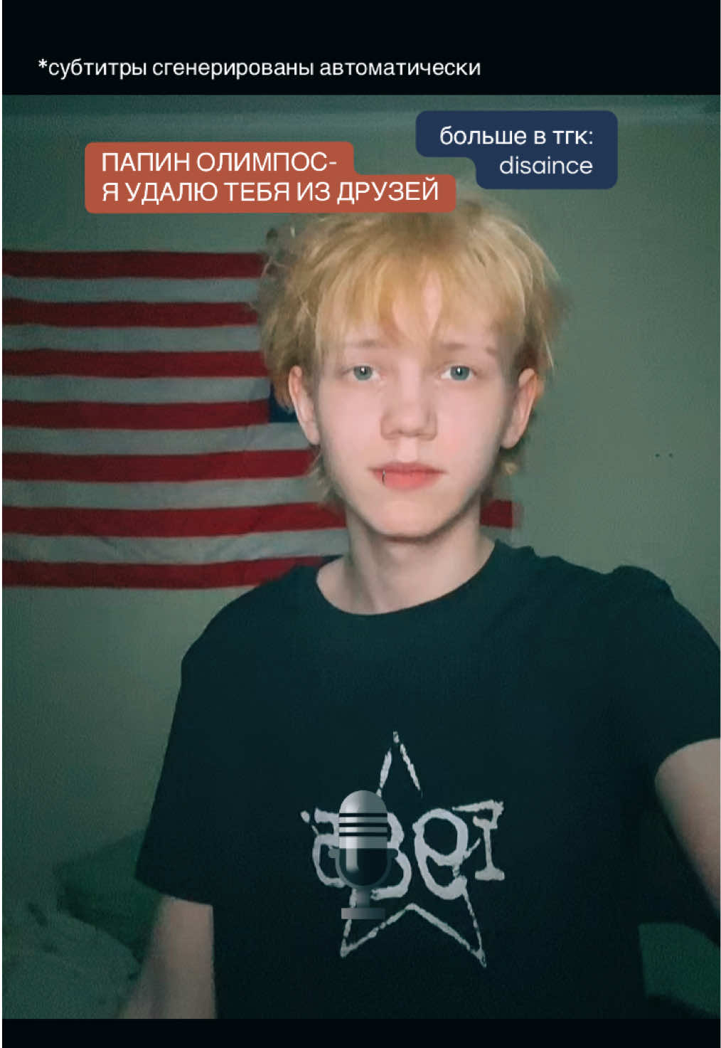@тгк:disaince