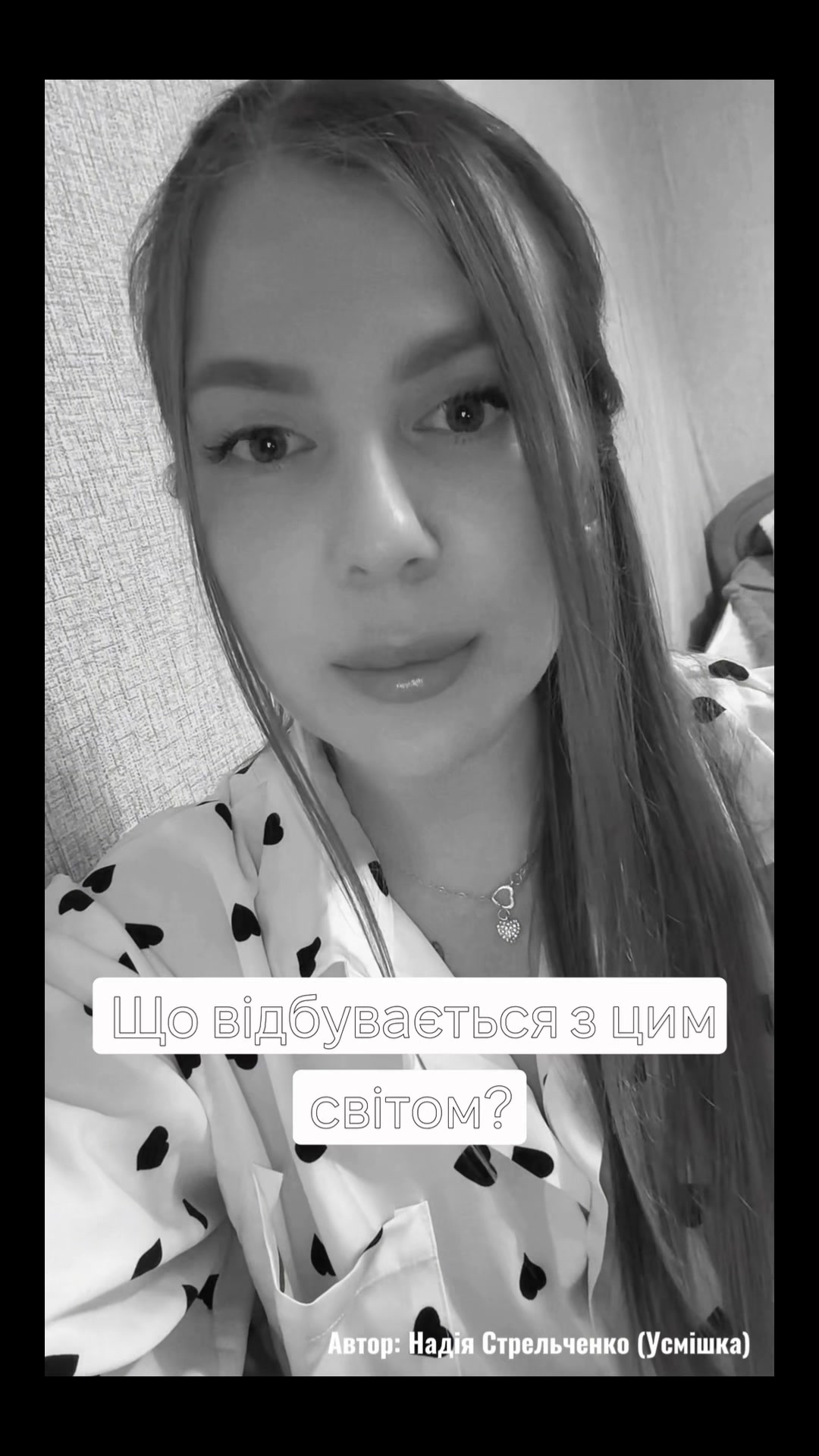 @Стрельченко Надія (Усмішка)