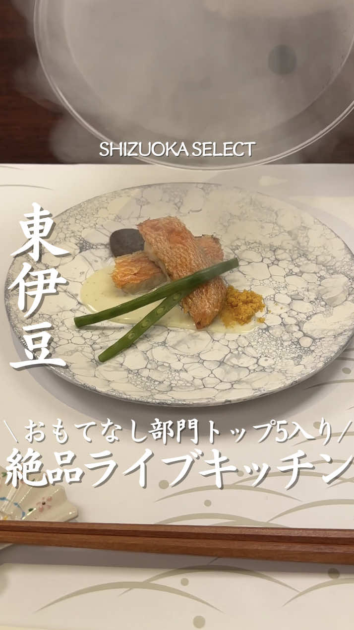 @静岡グルメ／SHIZUOKA SELECT