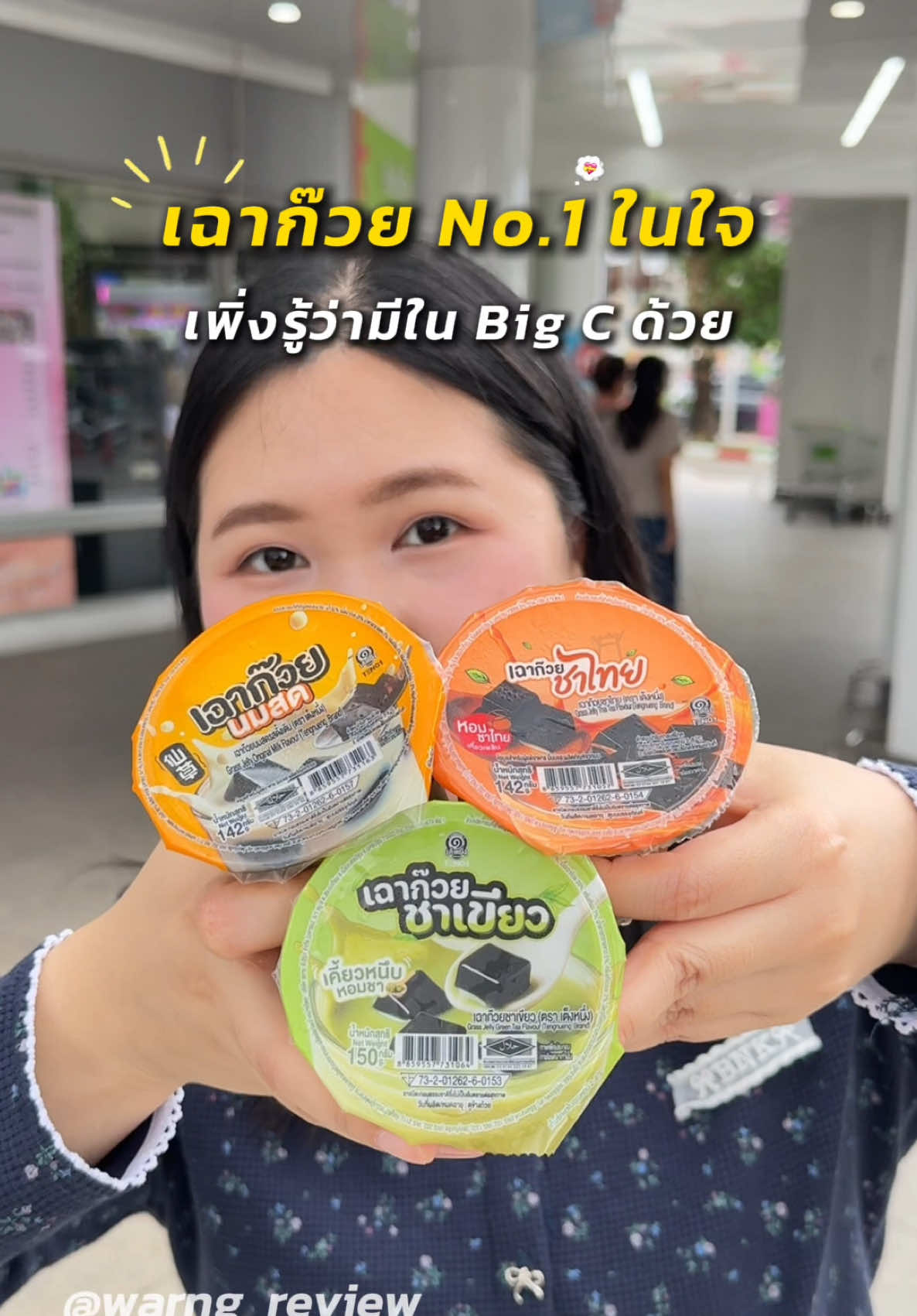 @มิ้น ว่างรีวิว
