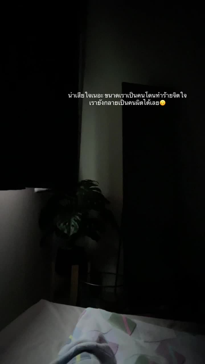 @เธรดเศร้า กิ้งก่าพิการ