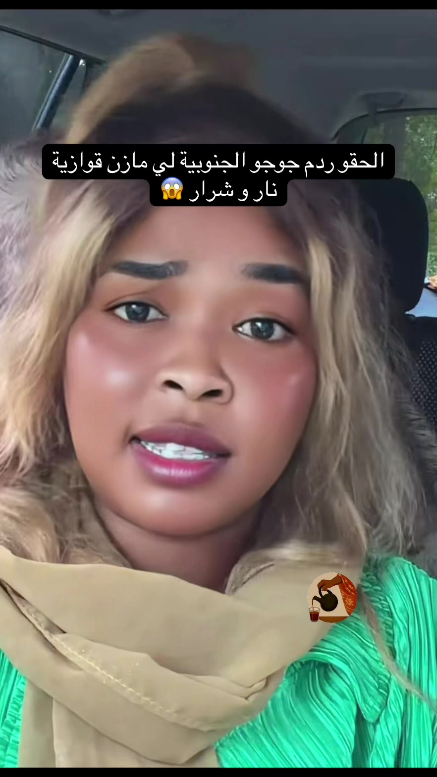@الفاتك ف التكتوك السوداني