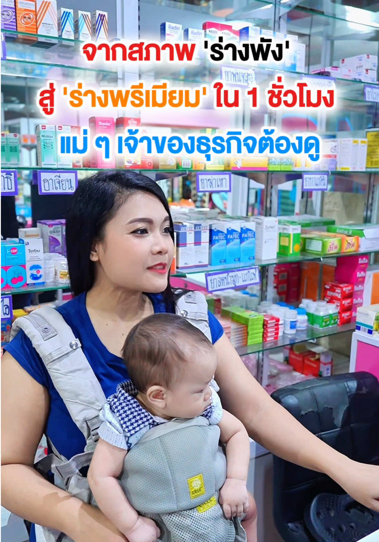 @แม่น้องมาเหนือ&มานนท์