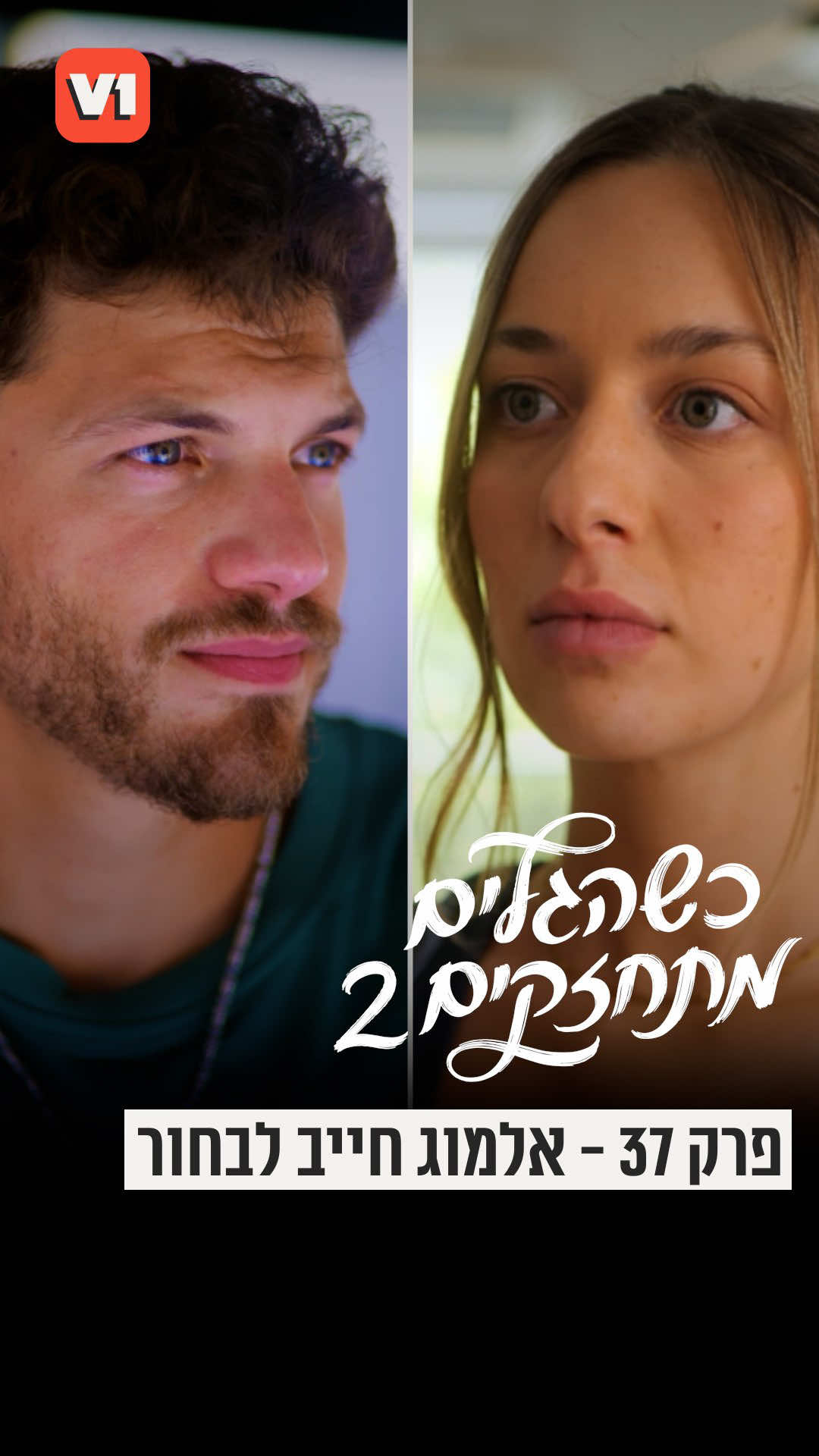@V1 israel