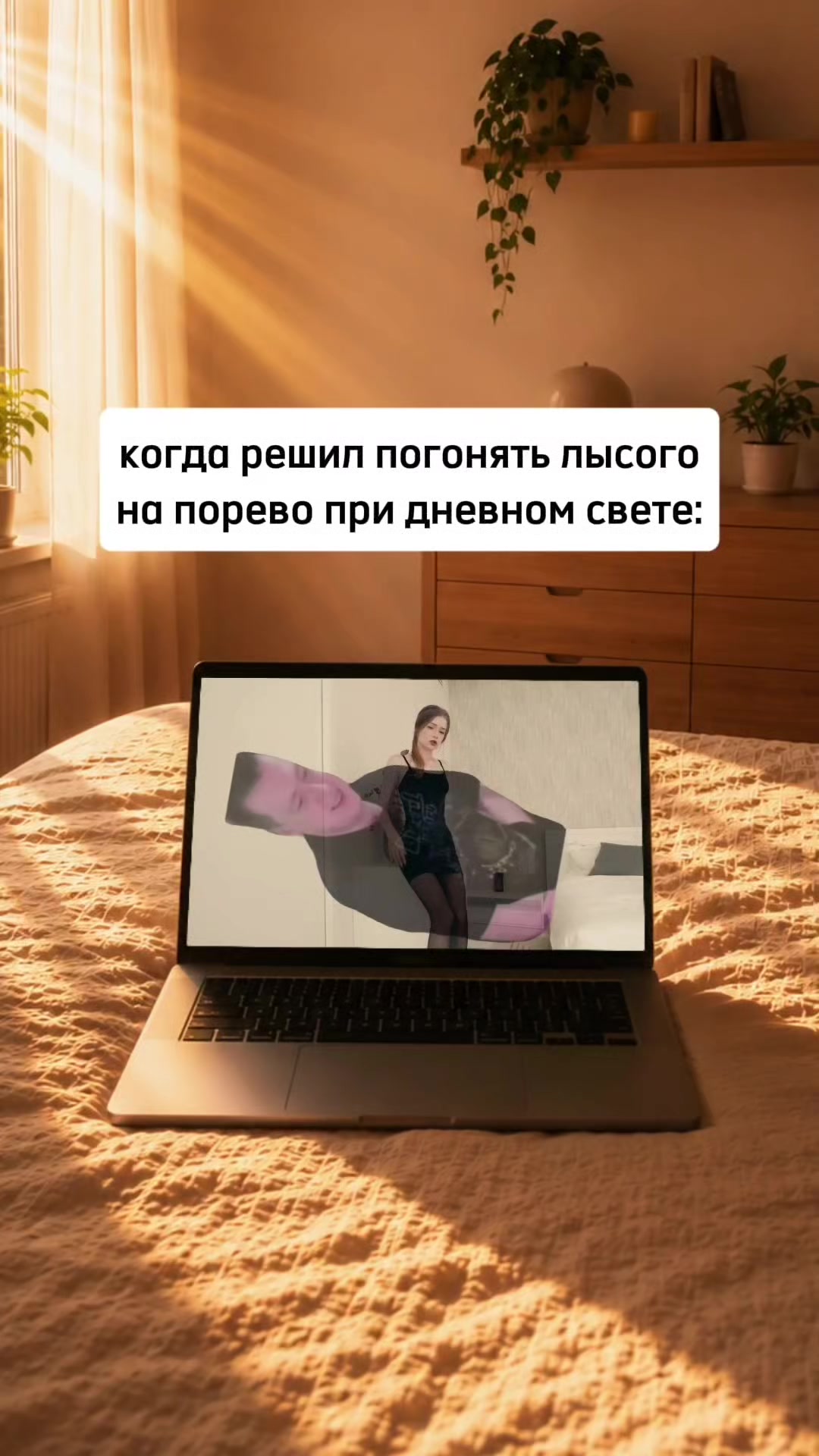 @пакость.exe