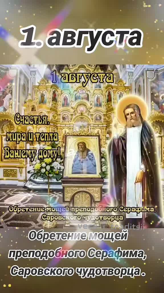 @Добро. Вера. Приметы.