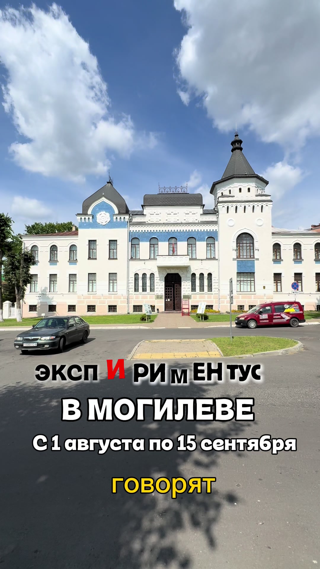 @ProMogilev24/7