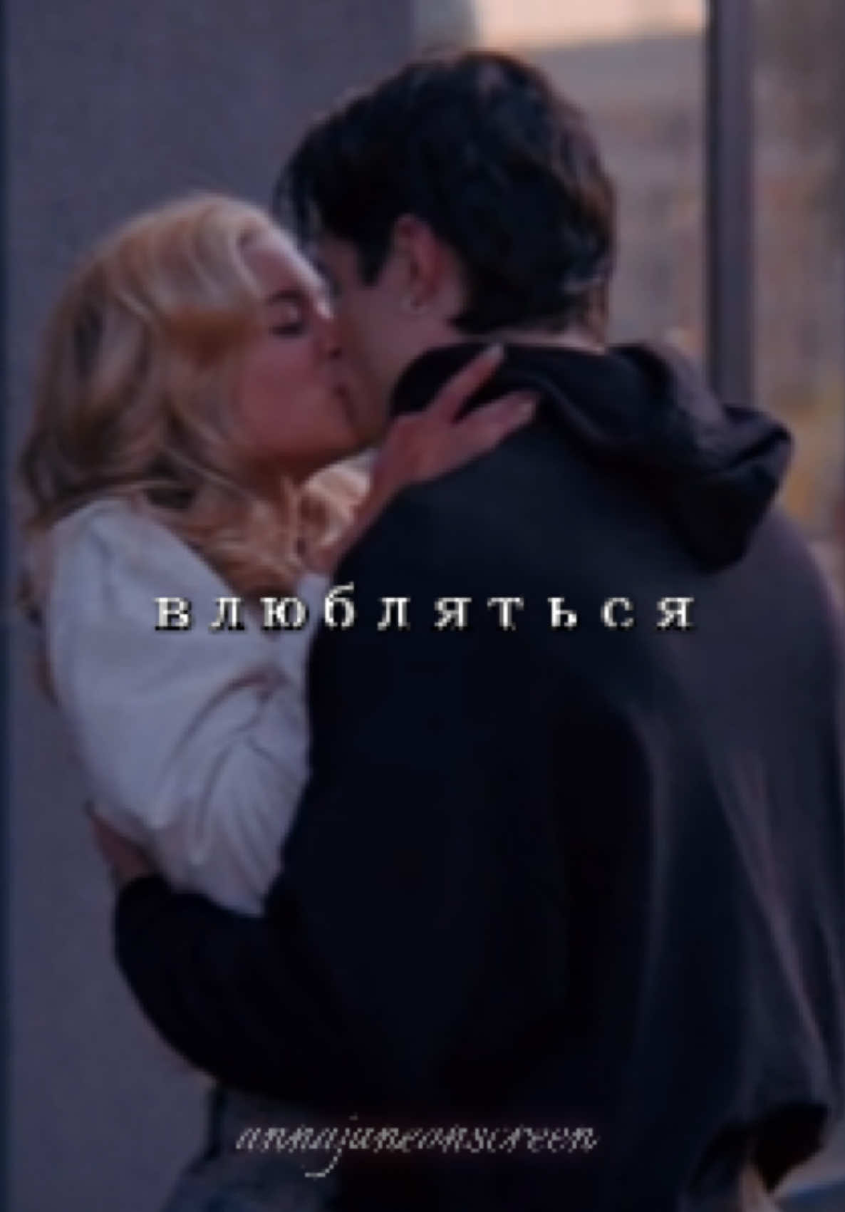 @Джейн на экране 🎬❤️