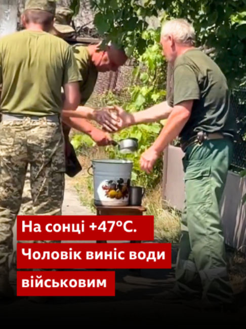 @BBC News Ukrainian
