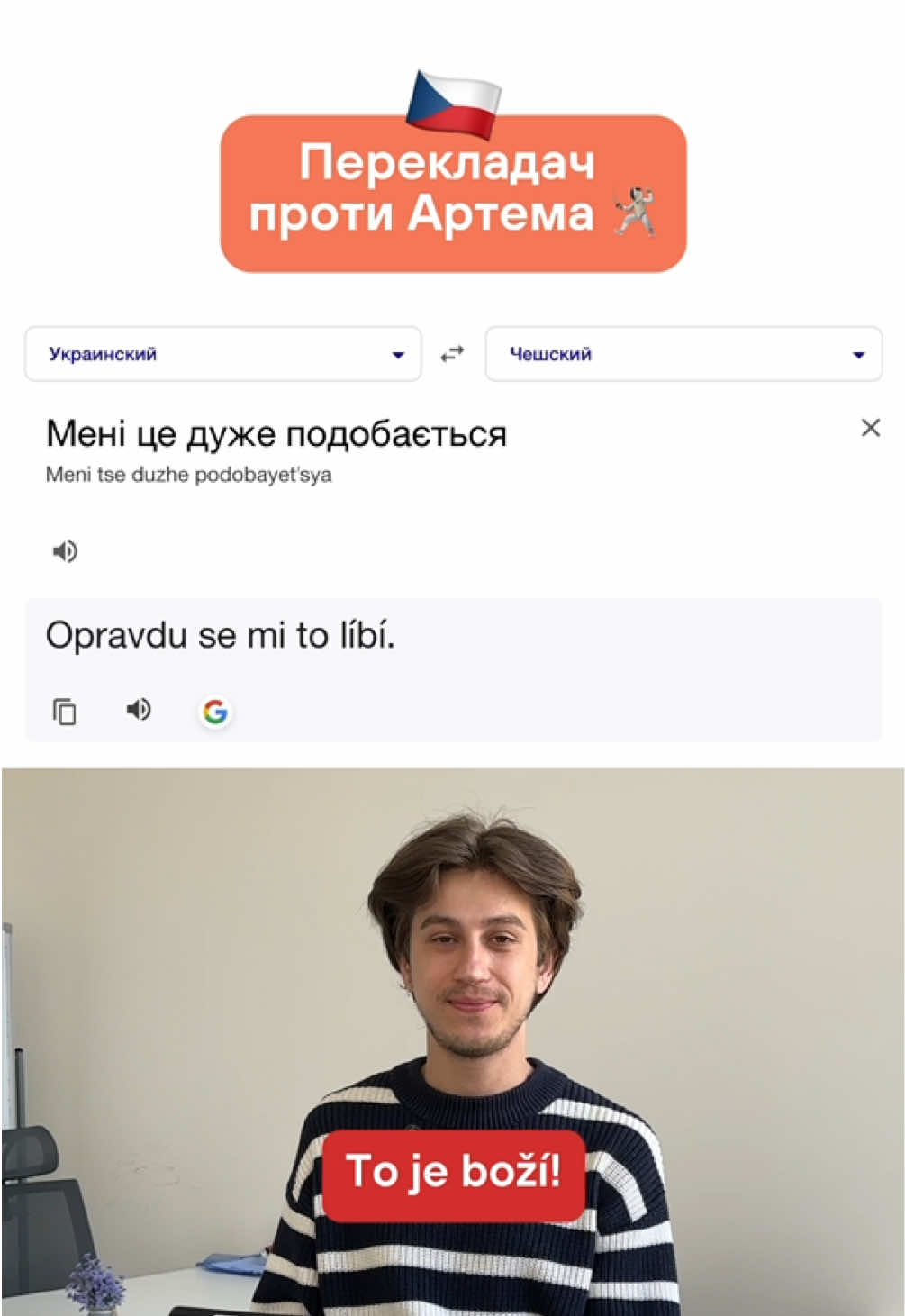 @Артем | Чеська мова | KOVER