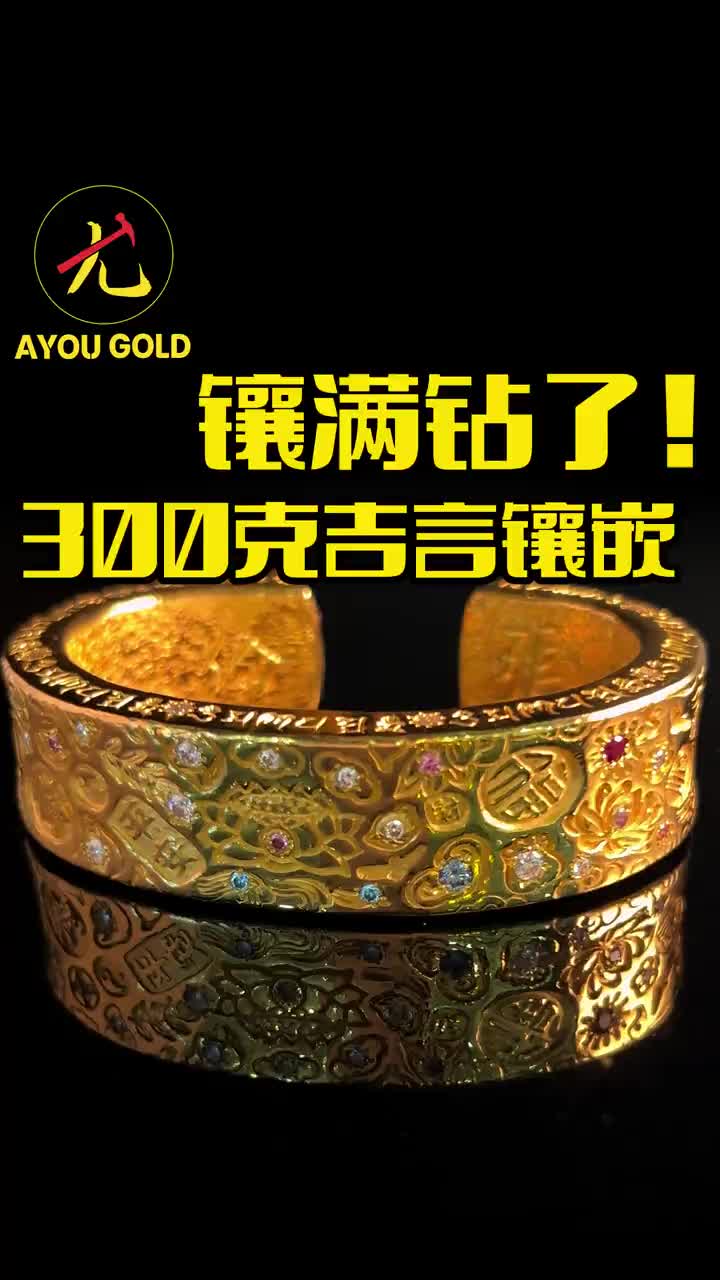 @阿尤黃金