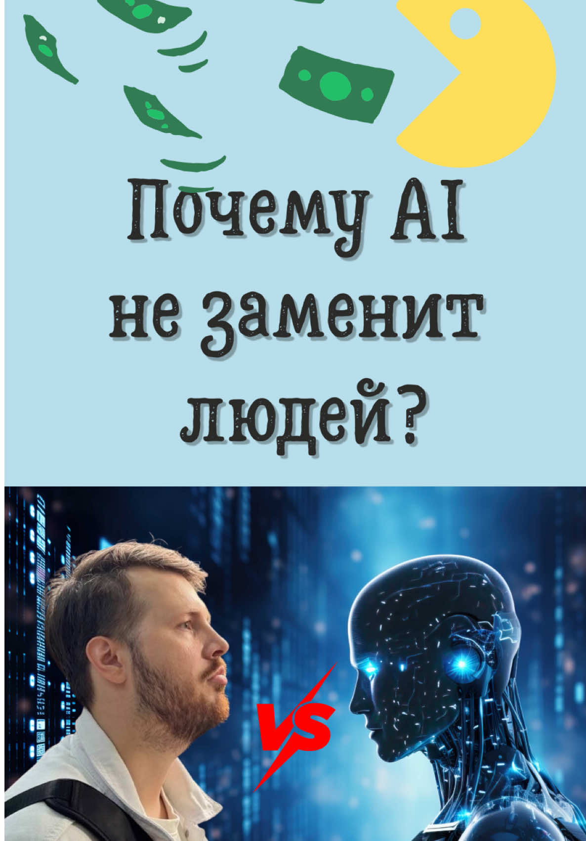 @Цифранутый AI 🇰🇿