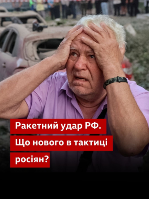 @BBC News Ukrainian
