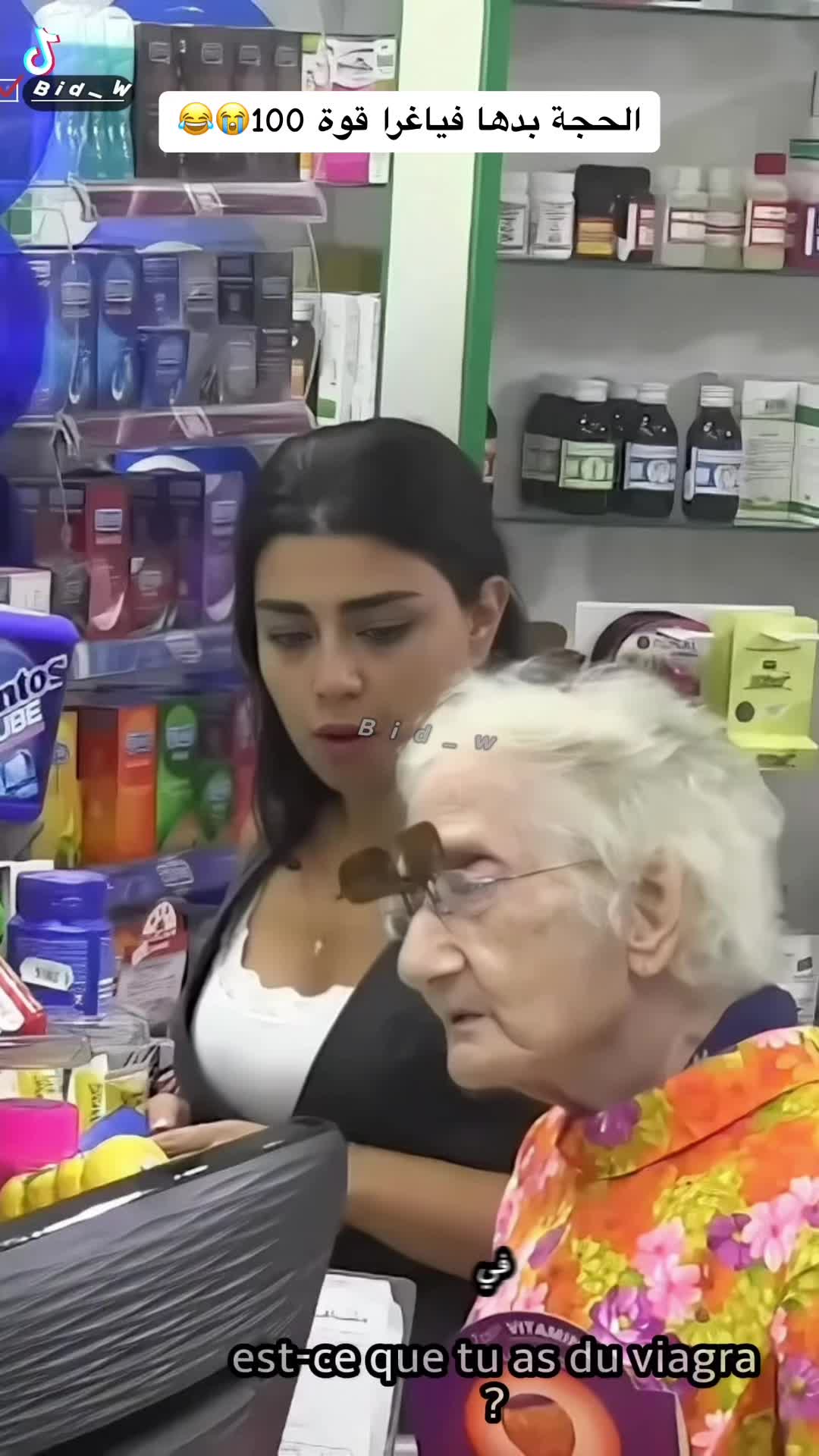 @&laquo;بين&raquo;