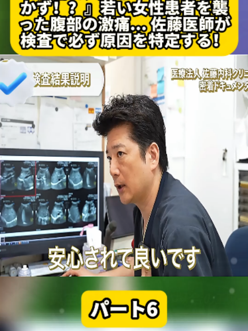 @金沢内視鏡医 医療密着ドキュメンタリー