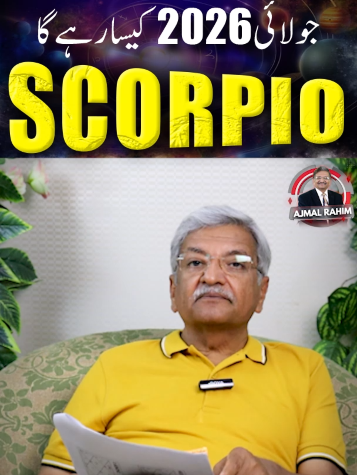 @Ajmal Rahim Astrologer
