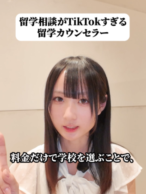 @留学のトビラ|スクールウィズ