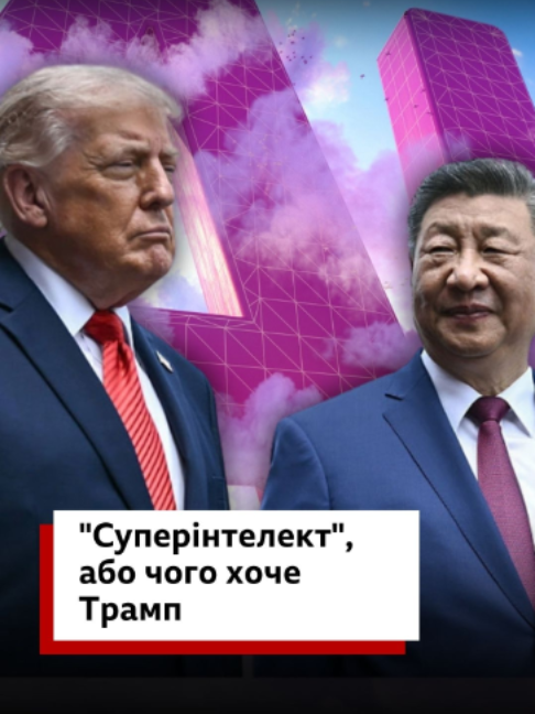 @BBC News Ukrainian
