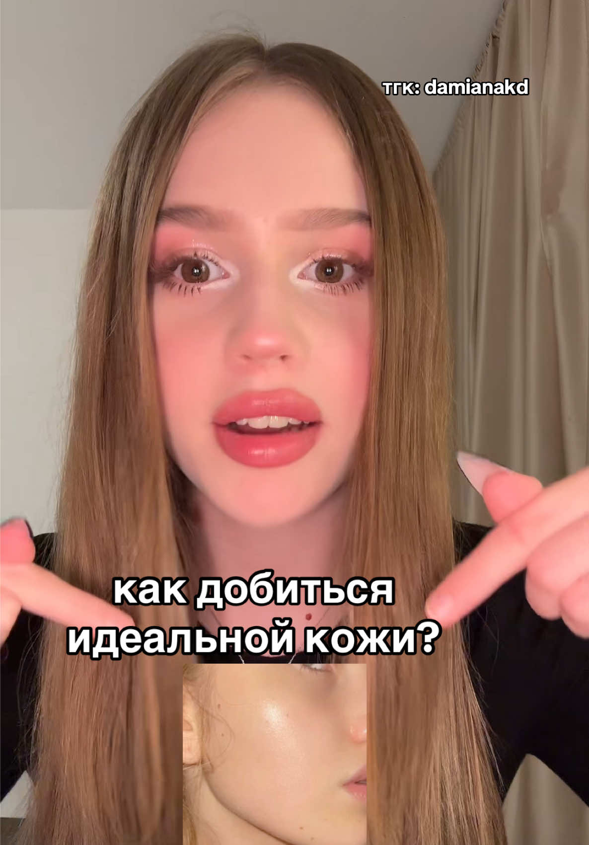 @тгк: damianakd