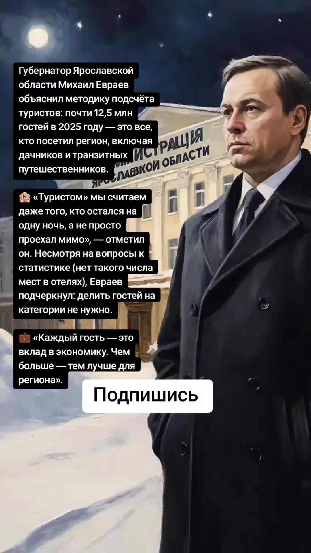 @Ярославские Новости