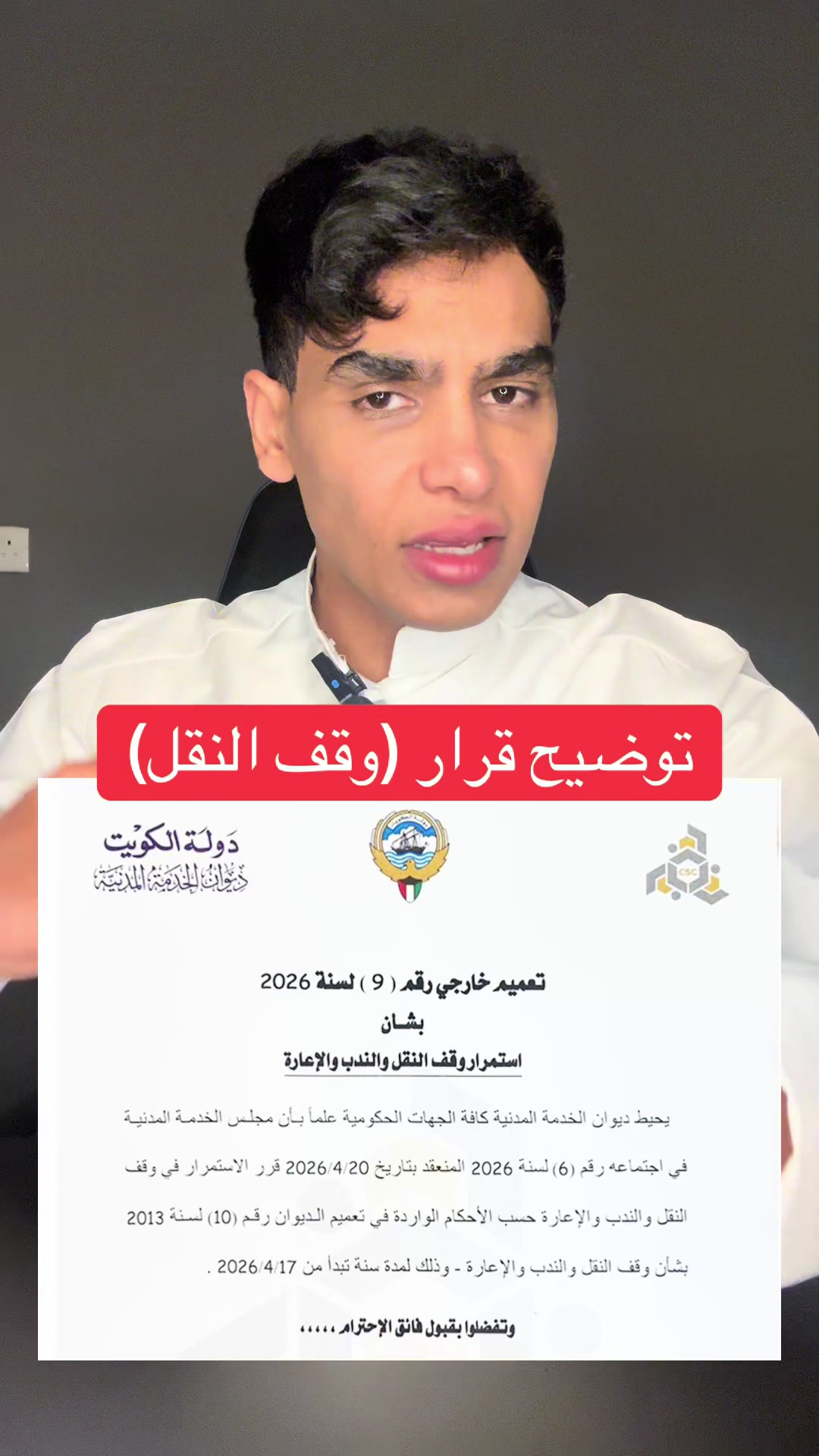 @عطالي |  مرزوق الحصم