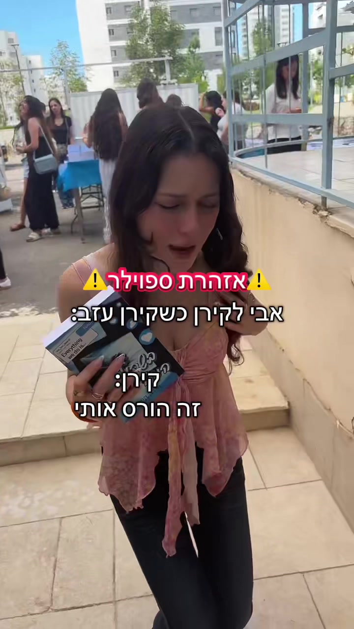 @השיער האדום של הבוקטוק❤️&hearts;️
