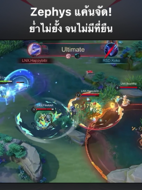 @ศูนย์บำบัดนักกีฬา RoV