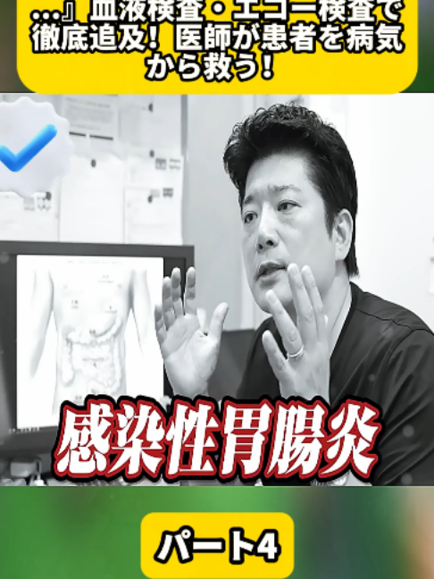 @金沢内視鏡医 医療密着ドキュメンタリー