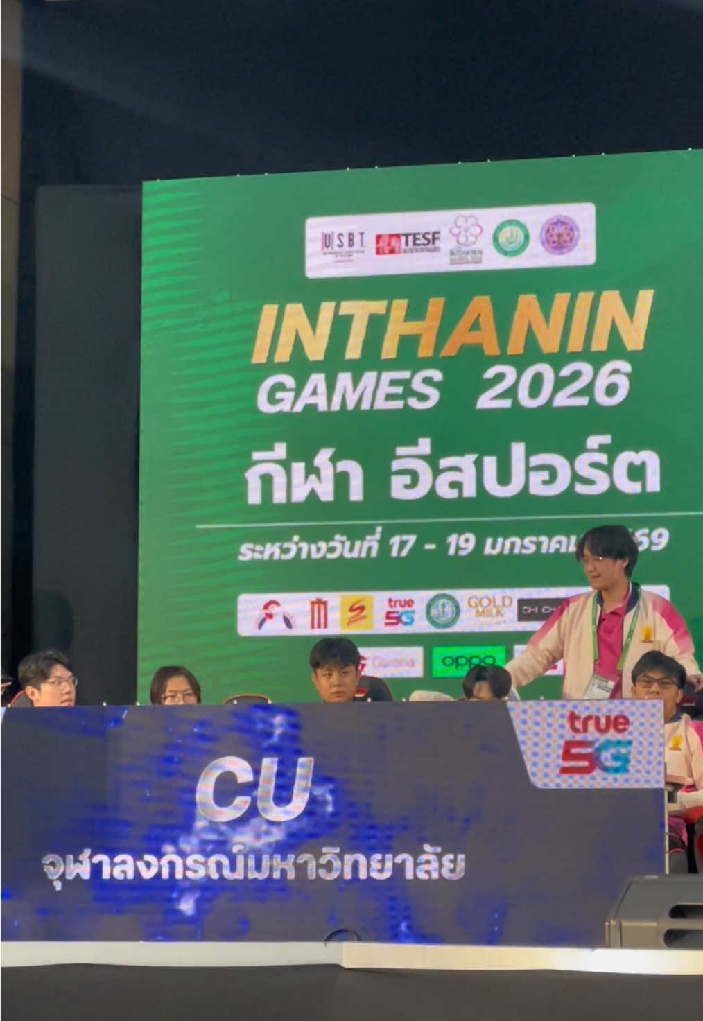 @ทัพนักกีฬาจุฬาฯ